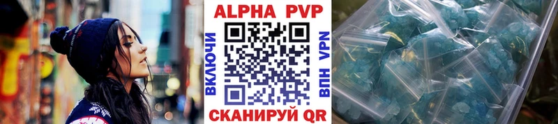 Альфа ПВП VHQ  дарнет шоп  Людиново 