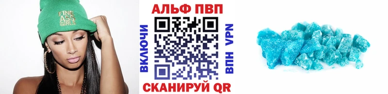 А ПВП кристаллы Людиново