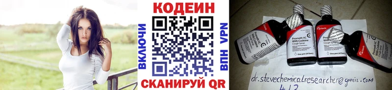 продажа наркотиков  Людиново  мега ссылка  Codein напиток Lean (лин) 