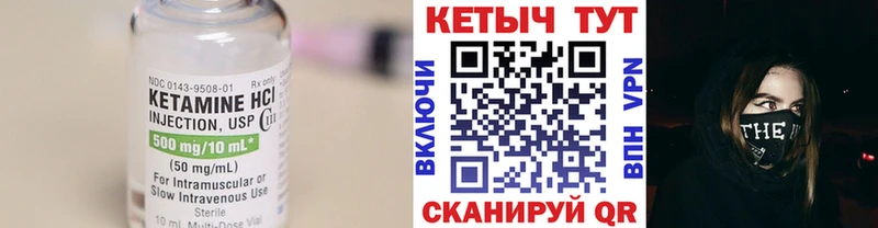 КЕТАМИН ketamine МЕГА ТОР Людиново